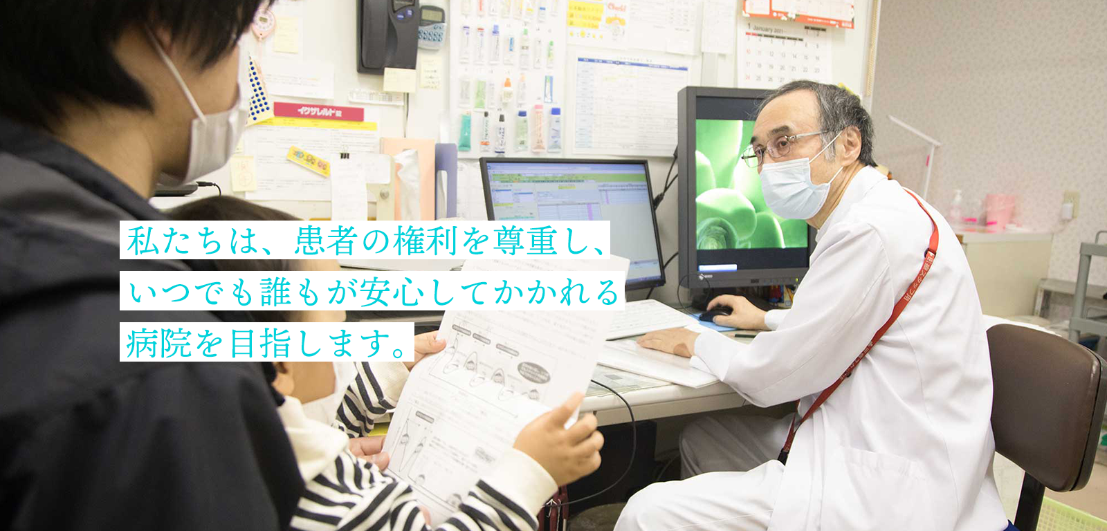 医療生協わたり病院 の写真