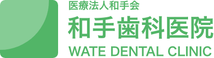 和手歯科医院