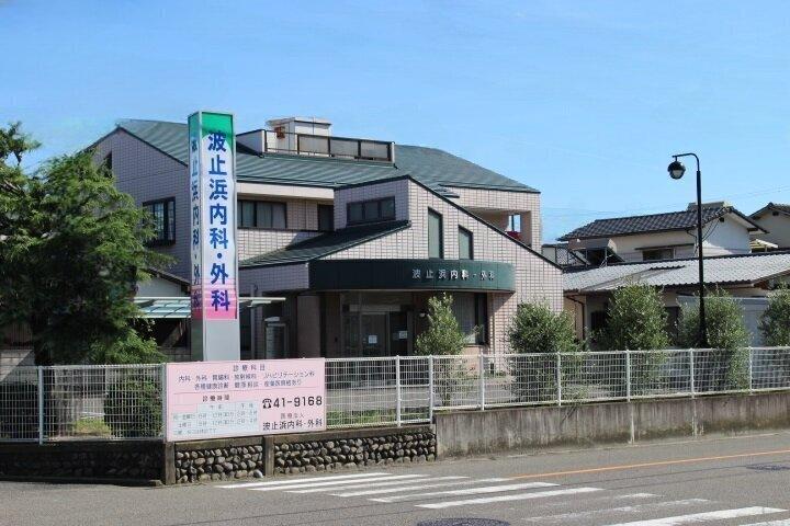 医療法人波止浜内科・外科 の写真