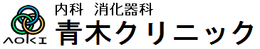医療法人徳知会 青木クリニック
