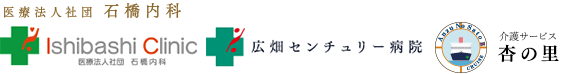 広畑センチュリー病院
