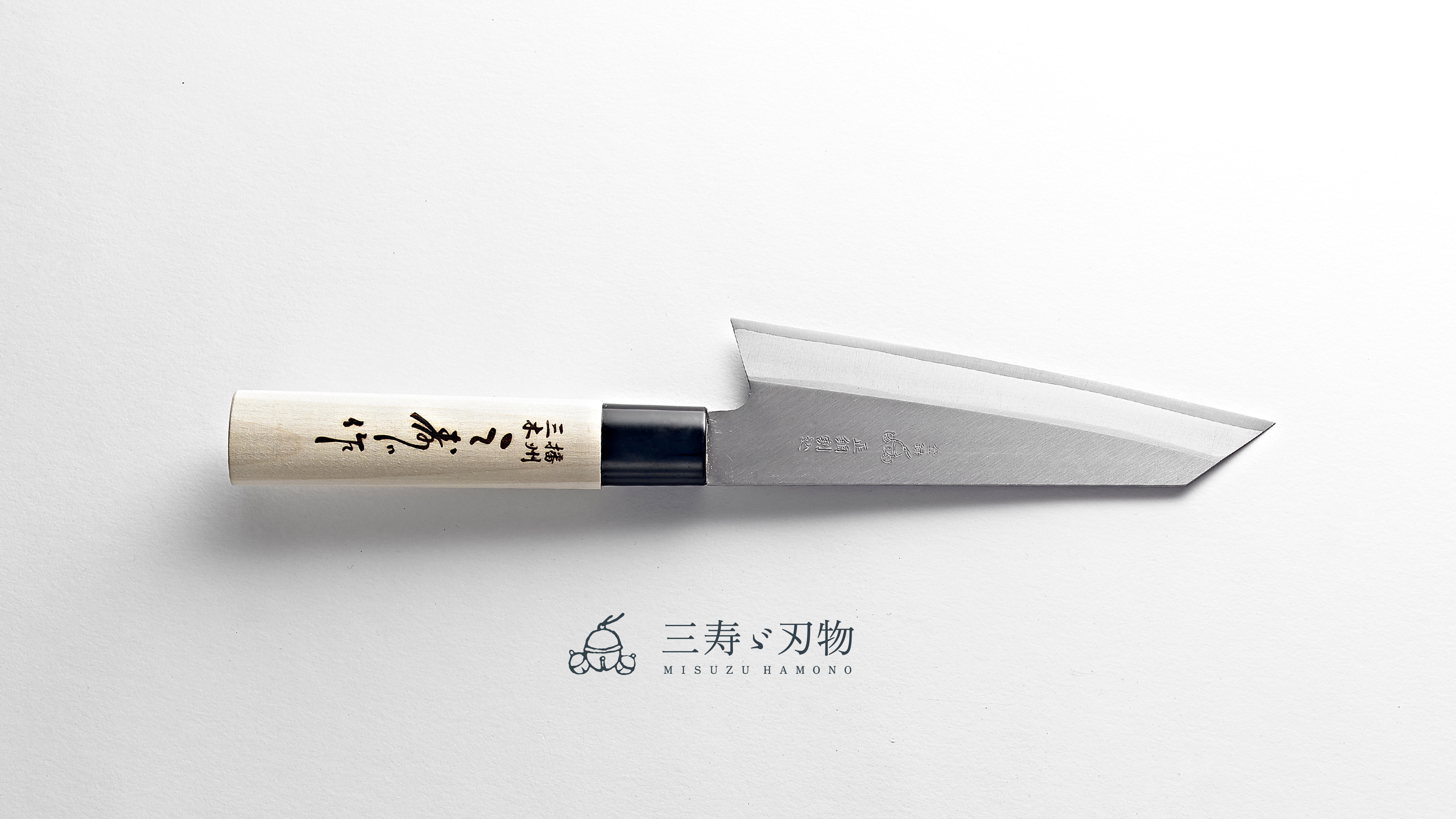 三寿ゞ刃物製作所 庖丁製造・販売 の写真