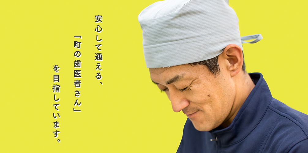 羽生歯科医院 の写真