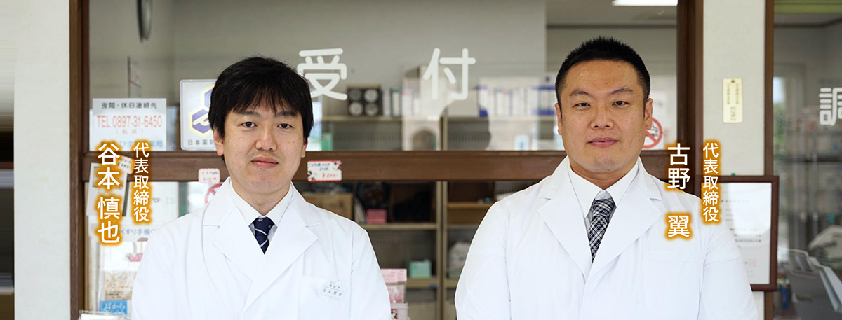 うぶすな調剤薬局 の写真