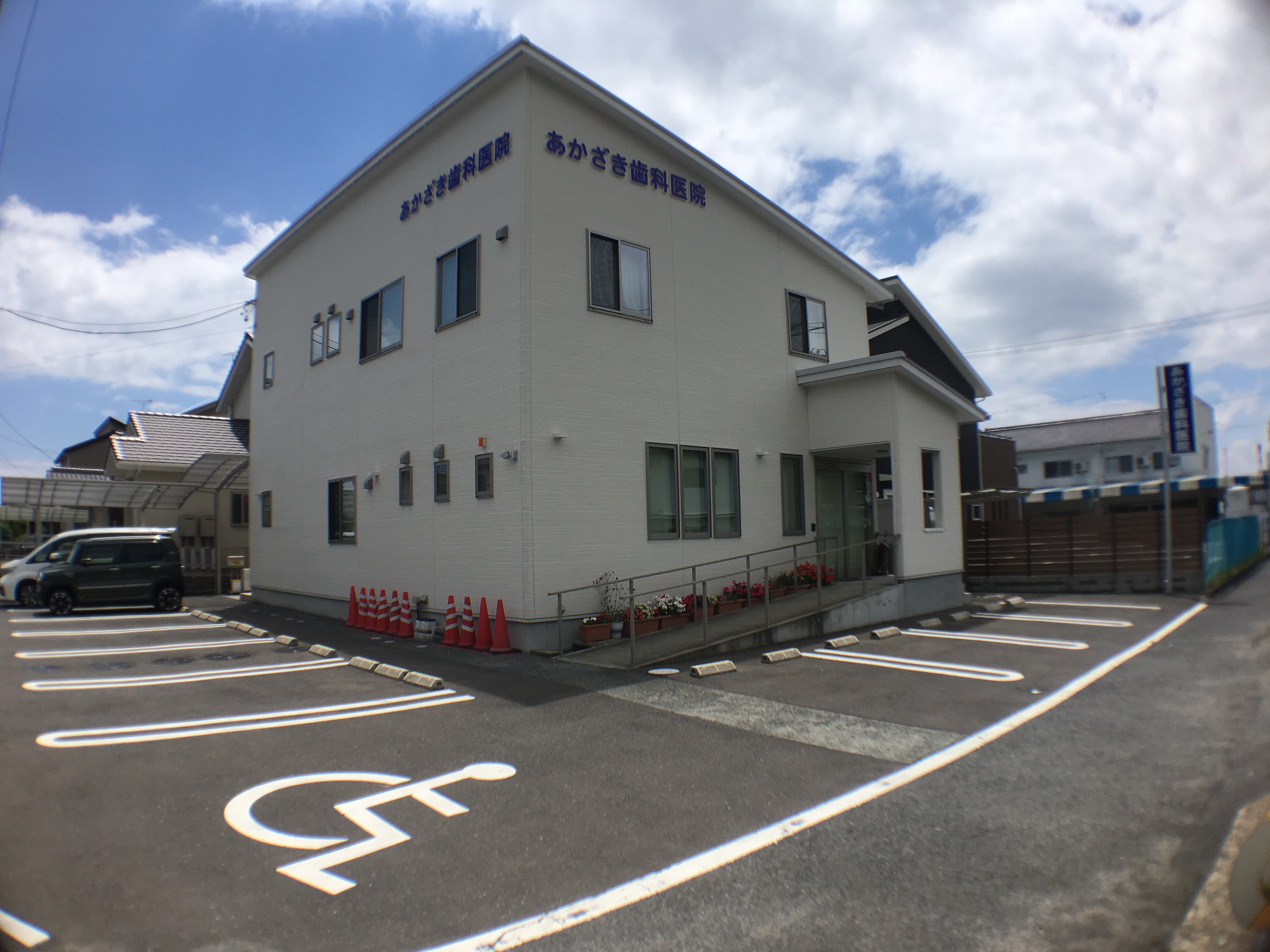 あかざき歯科医院 の写真