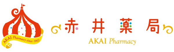 赤井薬局中央店
