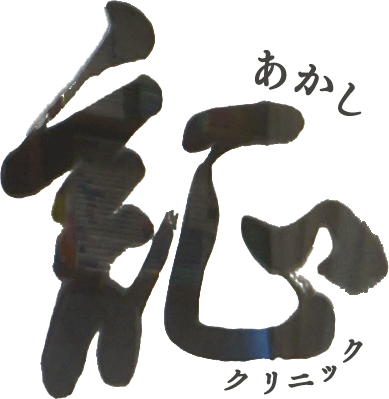 医療法人社団ひのき会 証クリニック神田