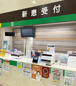 新患受付カウンター