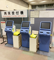 再来受付機