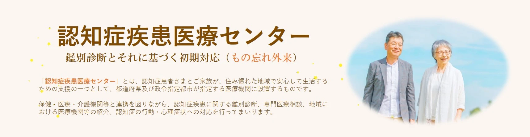 公式案内画像