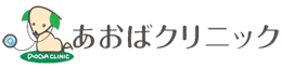 医療法人晴葉治会 あおばクリニック