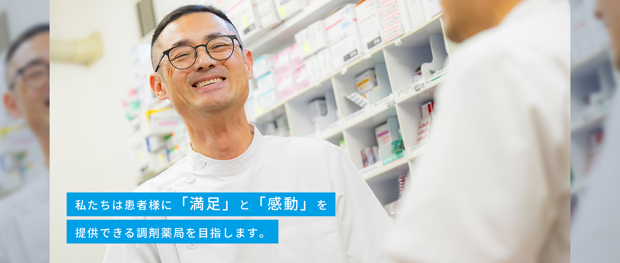 あおい薬局瑞浪店 の写真