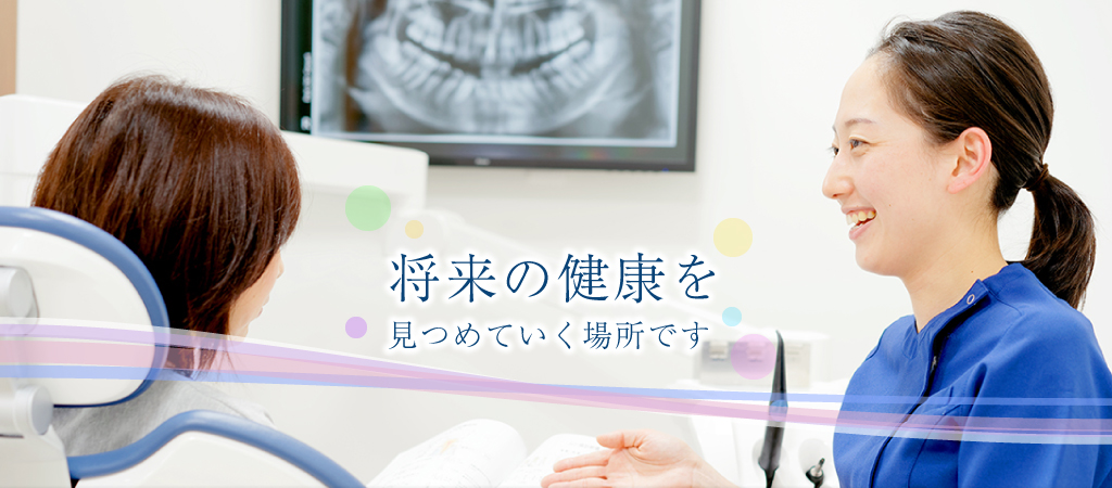 あお歯科 の写真