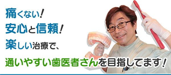 青柳歯科クリニック の写真