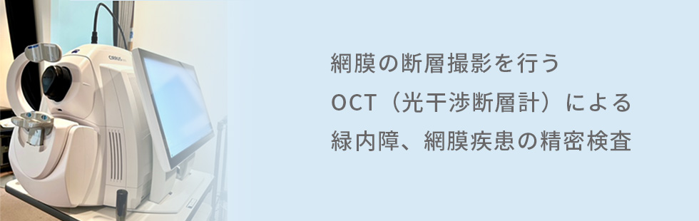 川口あおぞら眼科 の写真