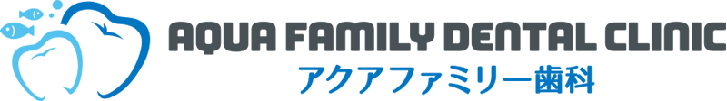 アクアファミリー歯科
