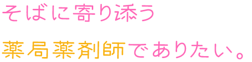 アリス薬局牛臥店 の写真