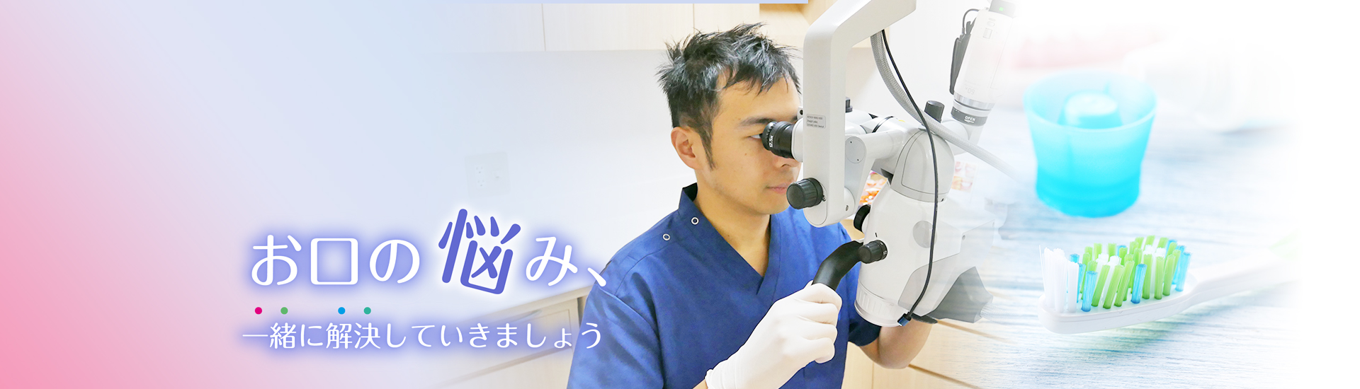 あさひ大沢歯科 の写真