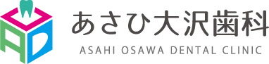 あさひ大沢歯科