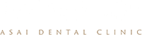 浅井歯科医院