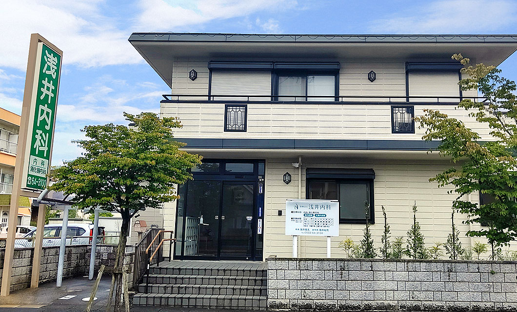 医療法人　浅井内科 の写真