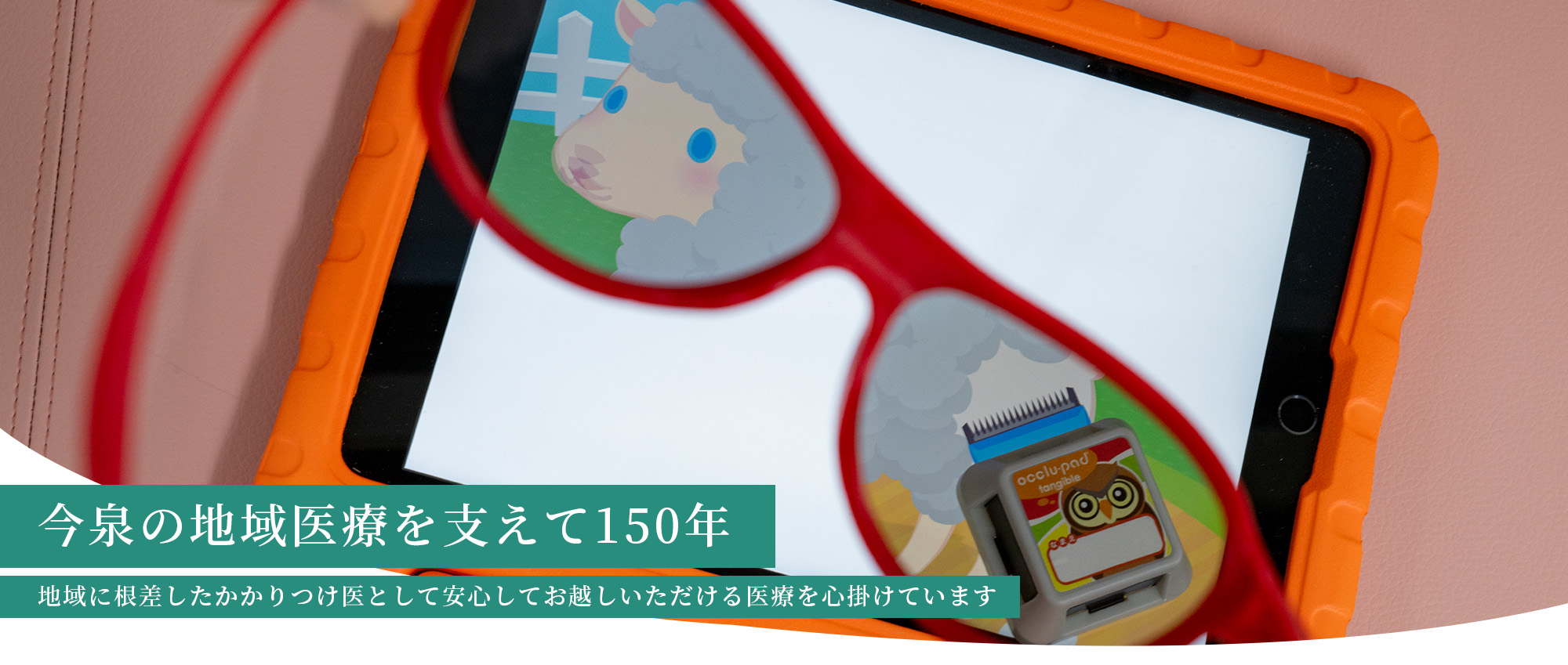 公式案内画像