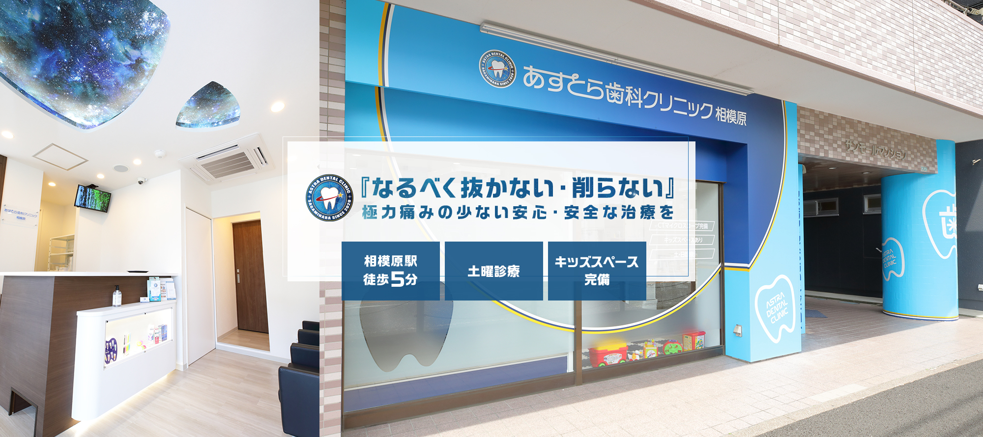 あすとら歯科クリニック 相模原 の写真