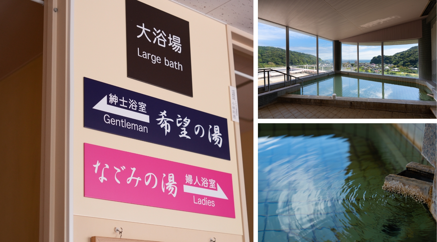 伊豆の景色を望む大浴場
