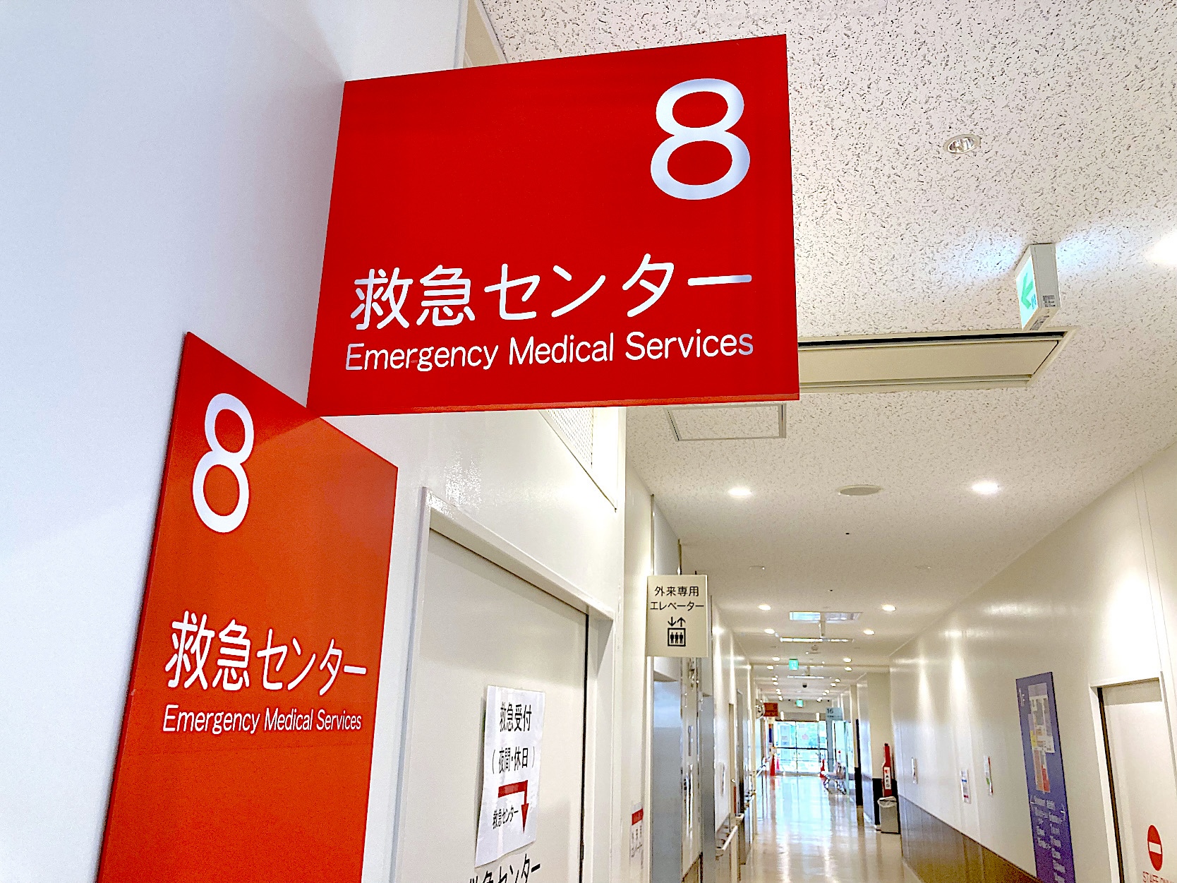 厚木市立病院 の写真