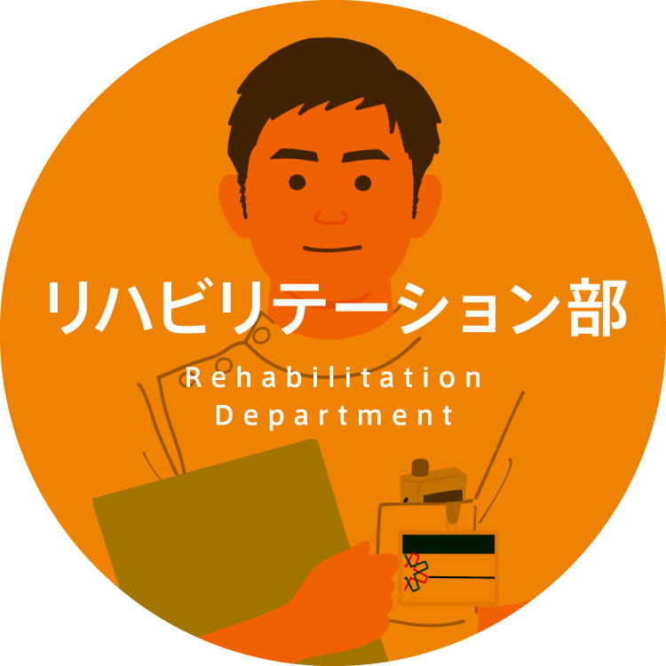 あづま脳神経外科病院 公式サイト掲載写真