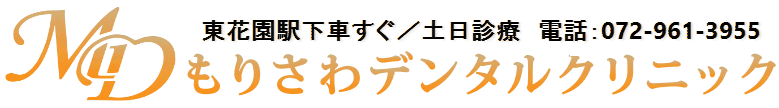もりさわデンタルクリニック