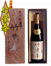 公式商品案内に掲載された竹葉春の化粧箱と酒瓶