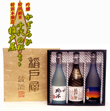 公式商品案内に掲載された三銘柄の詰め合わせ