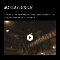 武甲酒造 の写真