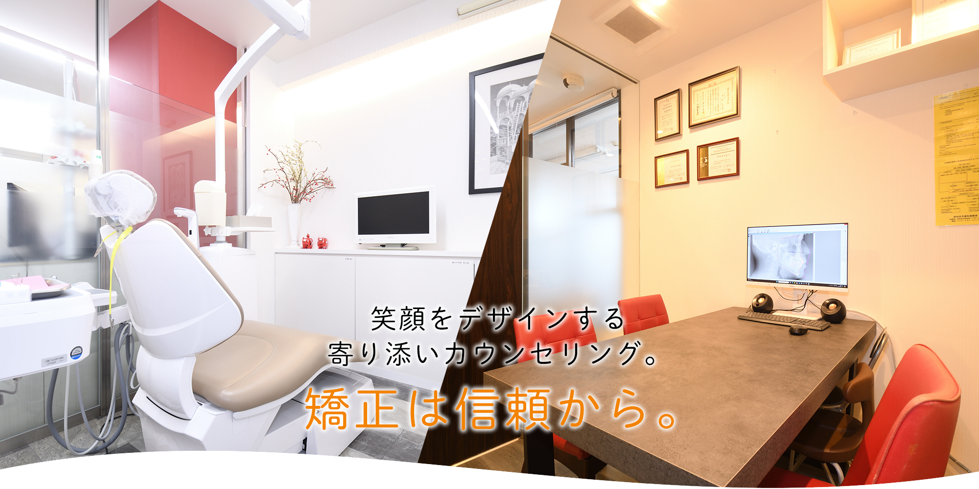 茶野矯正歯科クリニック の写真