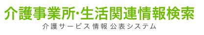 訪問看護ステーションちあきの職員