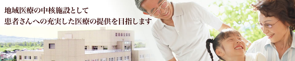 深川市立病院 の写真
