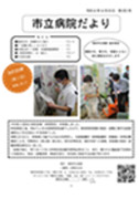 見附市立病院 の写真