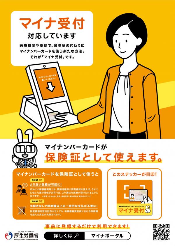 坂出市王越診療所 の写真