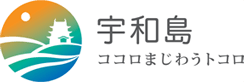 宇和島市立吉田病院