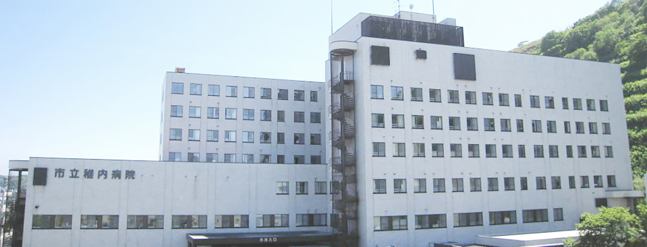 市立稚内病院 の写真