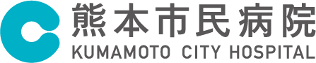 熊本市立熊本市民病院