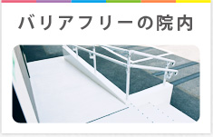 クローバー歯科クリニック の写真