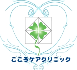 こころケアクリニック