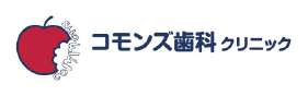 コモンズ歯科クリニック