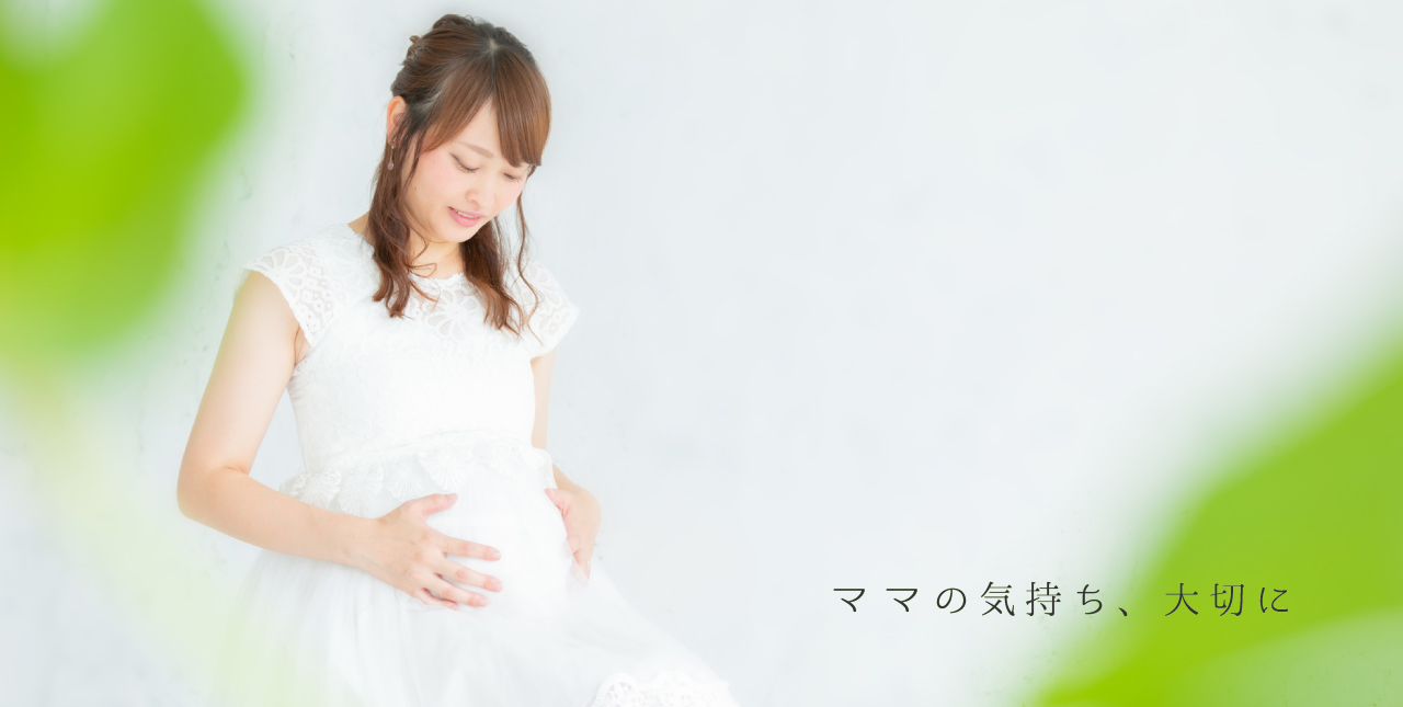 花山ママクリニック の写真