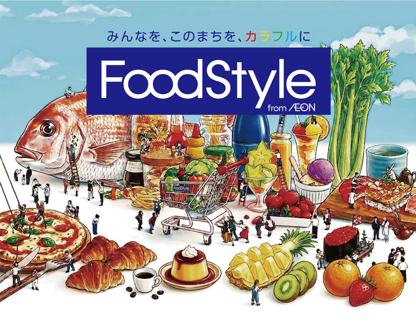 イオンフードスタイル新松戸店薬局 の写真