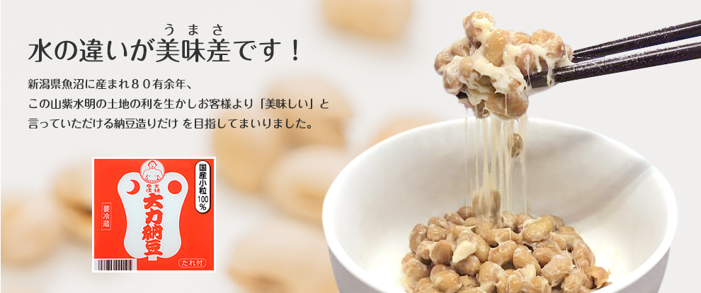 大力納豆 の写真