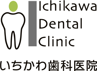 いちかわ歯科医院