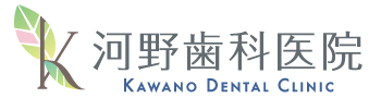 河野歯科医院